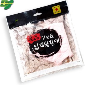미래약품 명품 기능성 입체방한대 1매/ 면방한대 감마선 멸균