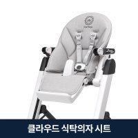 뻬그뻬레고 유아식탁의자 씨에스타 시트 (유사제품 호환 가능) _ 그레이