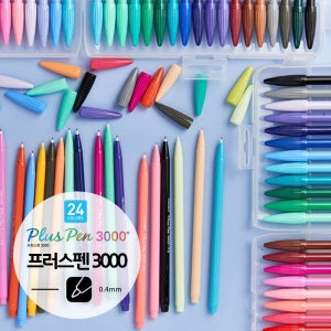 모나미 프러스펜 3000 24색세트 수성싸인펜
