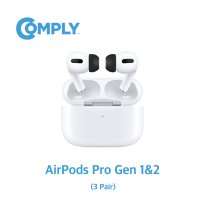 COMPLY 컴플라이 Airpods Pro폼팁 2.0