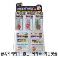 소프트치간칫솔 스마트인치간 30P 60P / 부드러운타입 실리콘치간 일제치간