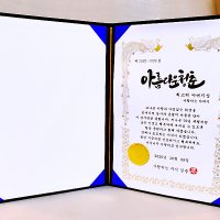 감사장 캘리그라피감사장 감사패 환갑 칠순 팔순 부모님감사장 제작 송솔디자인