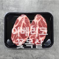 이베리코 꽃목살 300g