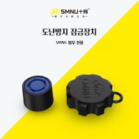 SMNU 램마운트 호환 도난방지 잠금 장치 암부 자물쇠