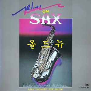 블루스 온 섹소폰 Blues On Sax LP - Midnight Blue [중고] 43509
