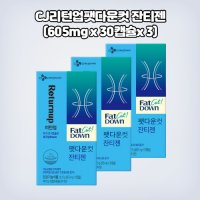 CJ 리턴업 팻다운컷 잔티젠 605mg x 30캡슐 x 3 코스트코 체중감소 다이어트