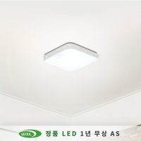 루시아 LED 센서등 15W 현관 복도 계단 베란다 펜트리 드레스룸 조명 국산 센스등