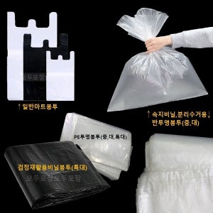 김장비닐 재활용 대형 소형 투명 반투명 검정 분리수거 평판 50L 100L 김장 비닐봉투