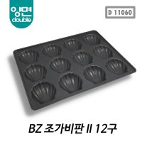 BZ 조가비판12구(D양)/조가비 마들렌/ 마들렌/마들렌만들기