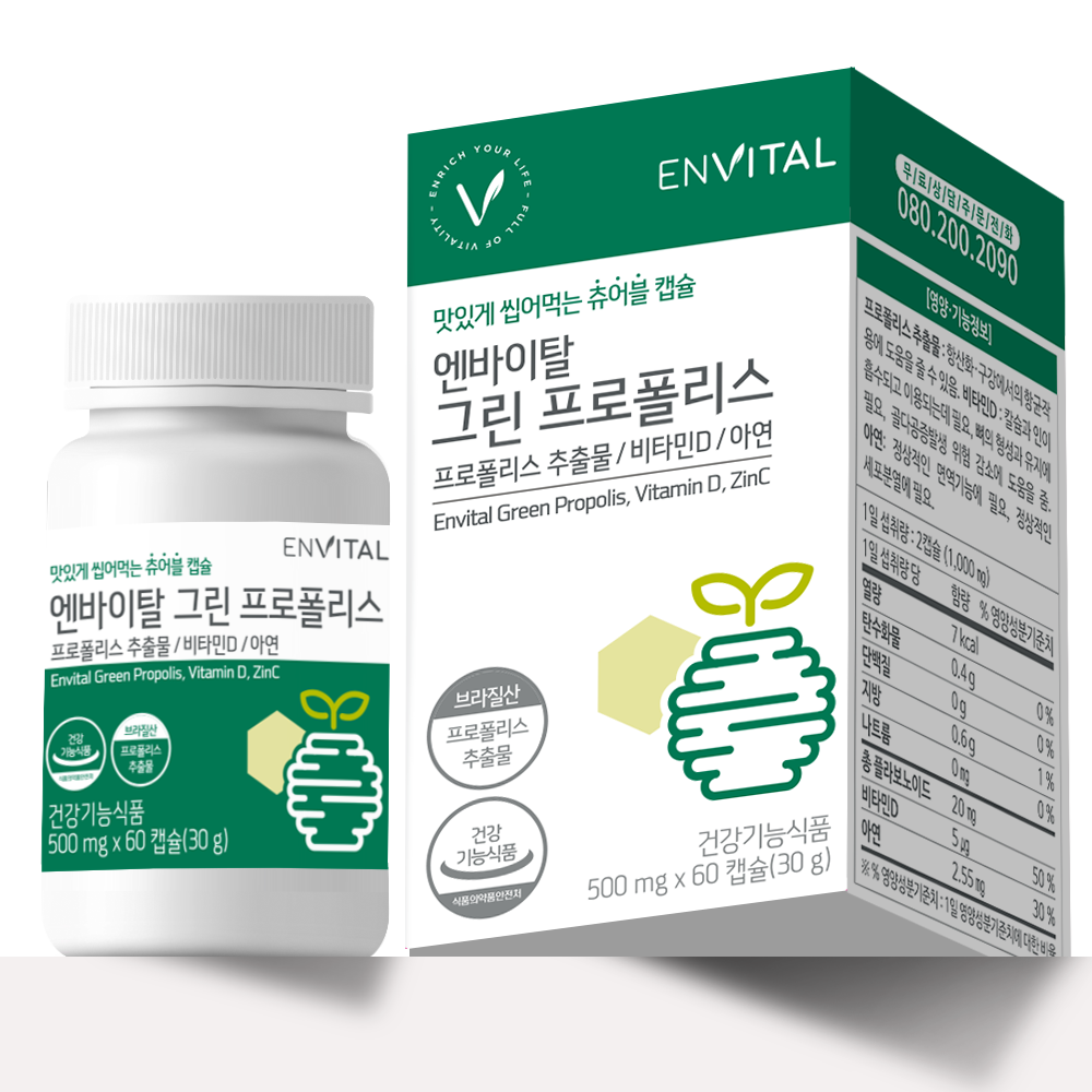 그린프로폴리스 캡슐