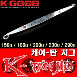 케이탄 지그 메탈지그 롱지그 부시리 방어 150g 180g 200g 230g 290g