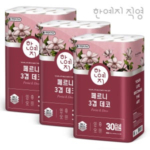 한예지 천연펄프 3겹 페르니데코 두루마리 휴지 화장지 30m, 30롤, 3팩