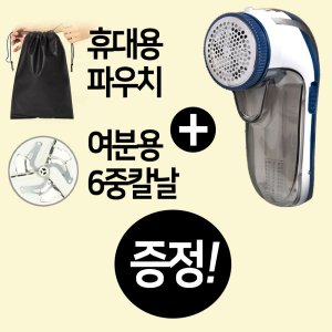 보풀제거기추천 최저가 가성비상품