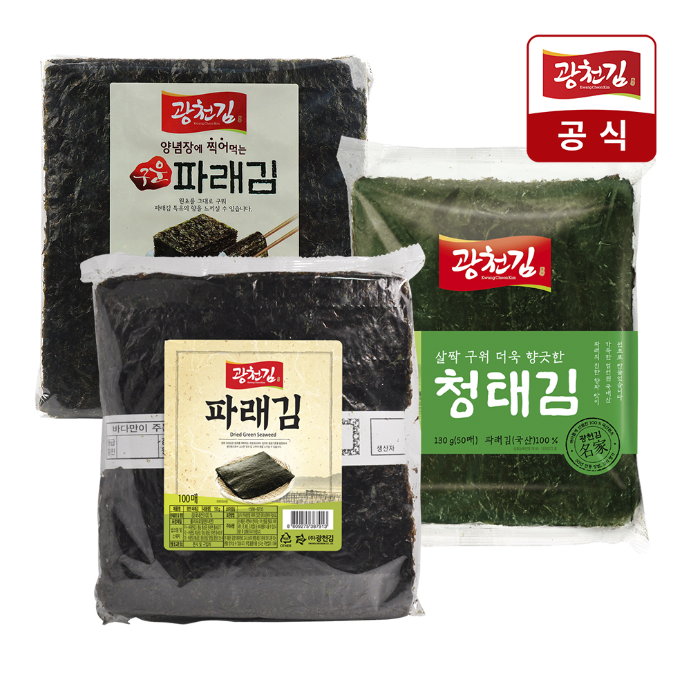 광천김 곱창김 선물세트