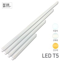 메를로라이팅 LED T5 거실 간접등 신형2핀 간접조명 플리커프리제품