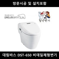 대림바스 스마트렛 DST-650 비데일체형 담수식 변기교체, 직영시공, 설치포함