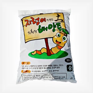 분갈이흙 냄새없는 지렁이가 만든 친환경 배양토 30 리터 상토 복합 식물 화분