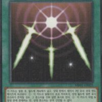 빛의 봉인검 (MB01-KR025) 1st Edition 밀레니엄 레어 한글판