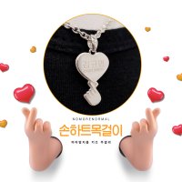 미아방지 은 아기 유아 어린이 키즈 실버 하트 목걸이