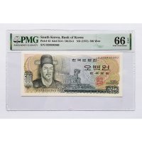 한국은행 이순신 다 500원 (PMG66 EPQ)