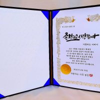 감사장 캘리그라피감사장 감사패 환갑 칠순 팔순 부모님감사장 제작 송솔디자인