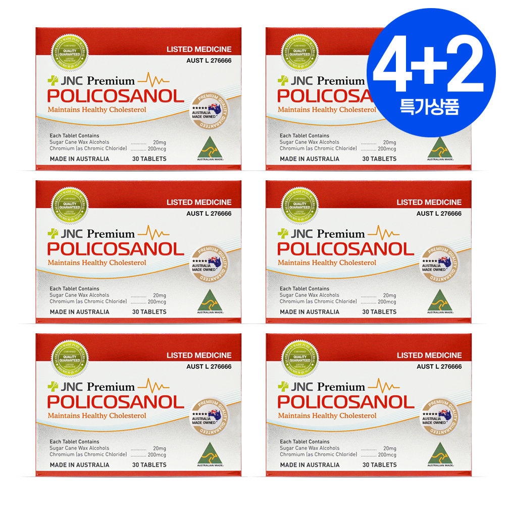 호주 <b>폴리코사놀 20mg</b> JNC 폴리코사놀20 호주산 폴리코사놀 총 6개월분
