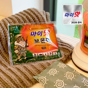 마이핫보온대 군인 군대 캠핑 흔드는 대용량 핫팩 10개입 26년 최신제조 군용