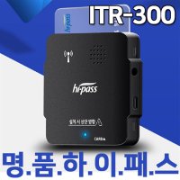 아이패스 ITR-300 RF하이패스 인식실패제로 12/24겸용 고객직접개통 수입차가능 안정적인휴즈방식