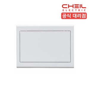 제일전기 두꺼비집 분전함 커버 분전반 10분기 민자형 CHEIL