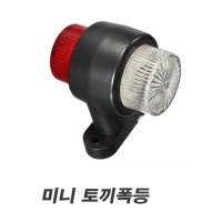 12v 24v LED 화물차 토끼등 차폭등 시그널램프 윙바디 코너등