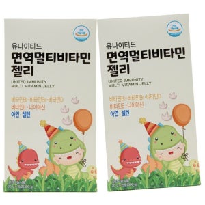 유나이티드 면역멀티비타민 젤리, 총 2개