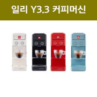 일리 캡슐 커피머신 Y3.3