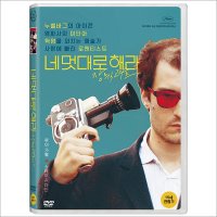 DVD 네 멋대로 해라: 장 뤽 고다르 [LES REDOUTABLE]