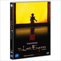 DVD 마지막 황제 [THE LAST EMPEROR]