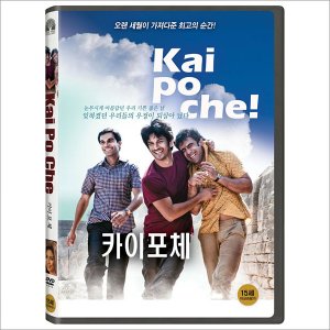 DVD 카이 포 체 [KAI PO CHE!]