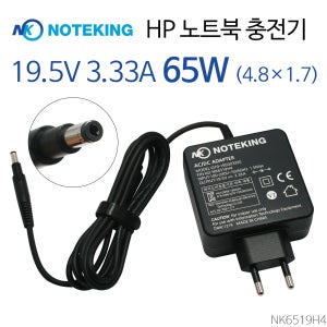 HP Pavilion 15-b105AU 노트북 어댑터 충전기 19.5V 3.33A 65W