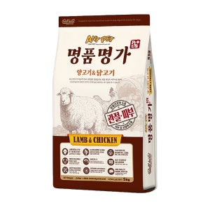 명품명가 플러스 양고기와 닭고기 사료 5kg 피부모질 강아지 사료