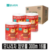 모나리자 점보롤 300m 16롤 화장지 대용량 업소용