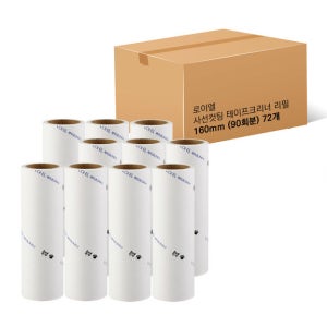 초강력 테이프 클리너 리필 90회 72개 1박스 사선커팅 돌돌이 애견털제거