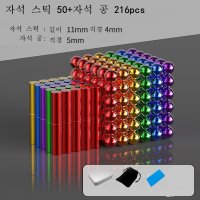 창의력 DIY 자석규브 자석볼 자석스틱 장난감 IQ