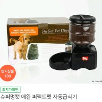 애완 강아지 고양이 사료 자동급식기 주인 목소리 음성인식기능 슈퍼멍캣 애완견 퍼펙트캣 LCD 디스플레이 제어판