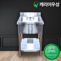 업소용 싱크대 600 900 1200 1500 1800 주방 씽크대 스텐 개수대