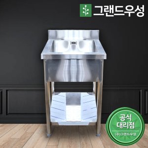 업소용싱크대 최저가 가성비상품