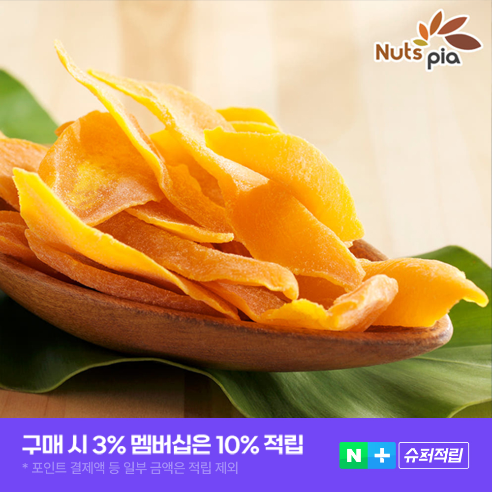 건망고 함량 95% 말랭이 베트남 말린 망고 슬라이스 1kg, 1개