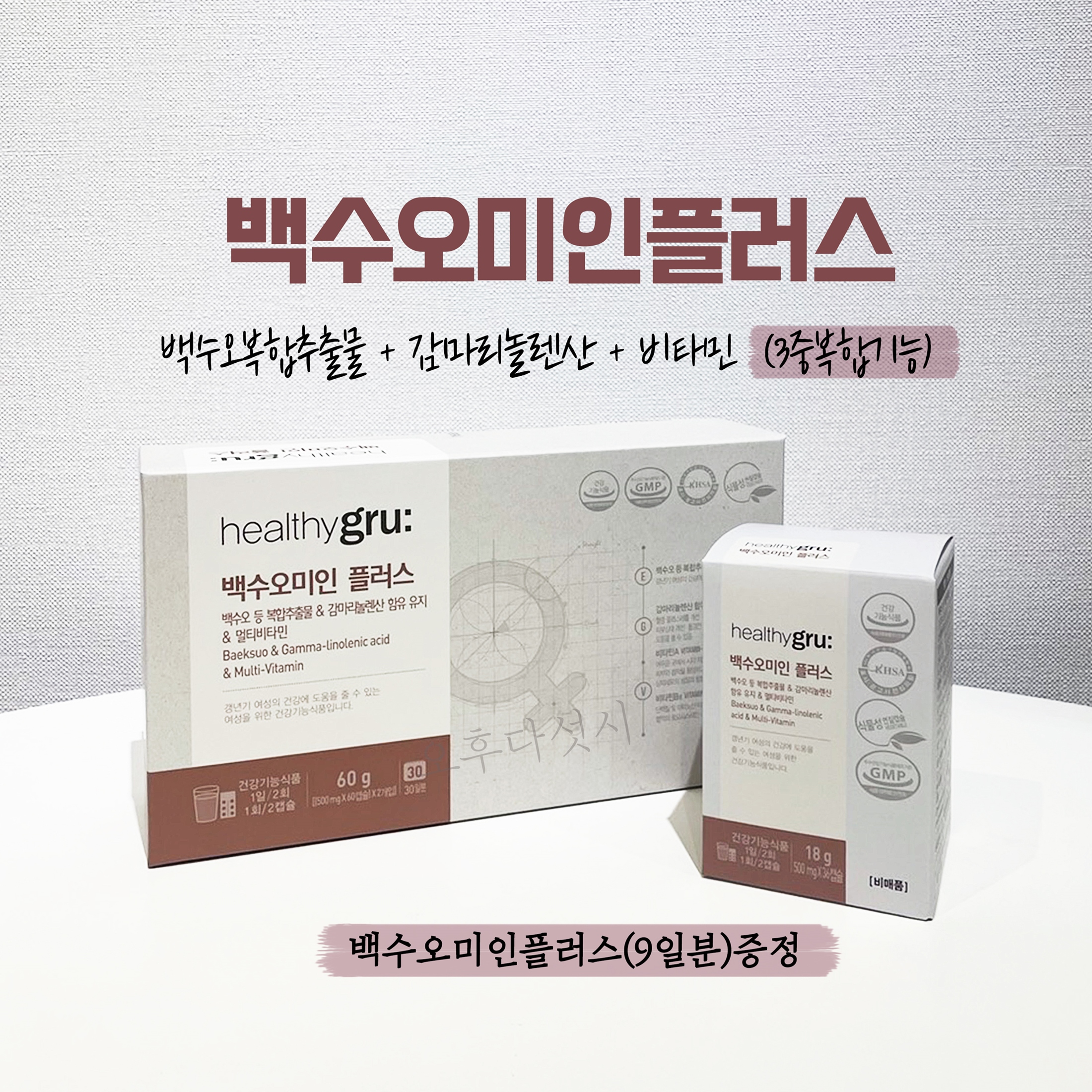 [<b>헬시그루</b>] 백수오미인 플러스