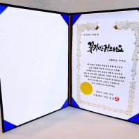 감사장 캘리그라피감사장 감사패 환갑 칠순 팔순 부모님감사장 제작 송솔디자인