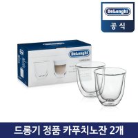 드롱기 카푸치노잔 에스프레소잔 진공유리 샷 잔 카페 진공컵