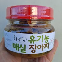 유기농 매실장아찌 500g +매실 차조기장아찌 500g 국내산