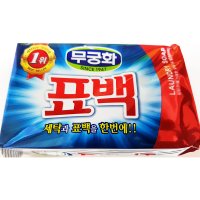 표백비누 무궁화 행주비누 신발세탁비누 속옷비누