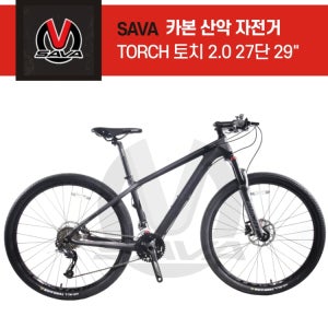 사바코리아 TORCH 토치 2.0 27단 카본 산악 MTB 자전거